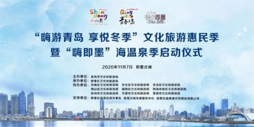 城陽(yáng)區(qū)文旅企業(yè)積極參與“嗨游青島 享悅冬季”惠民季，共促文化藝術(shù)交流