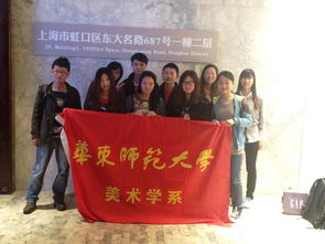 藝術(shù)上海，美術(shù)人生 美術(shù)學(xué)系學(xué)生黨員參觀交流活動(dòng)紀(jì)實(shí)