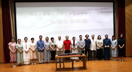 古韻新風(fēng)傳雅意，淮南古琴專業(yè)委員會(huì)成立并積極組織文化藝術(shù)交流